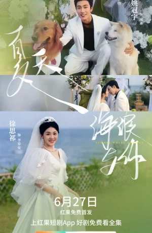 Дорама Лето, море и ты онлайн