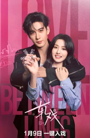 Дорама Пересечение ролей онлайн