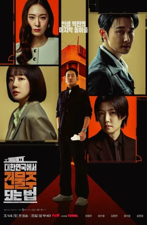 Дорама Как стать домовладельцем в Корее онлайн